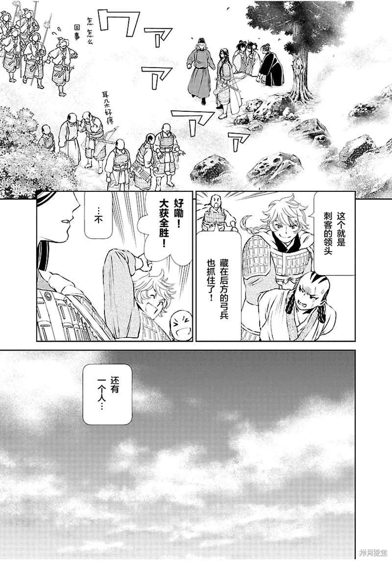 第10话 第25页