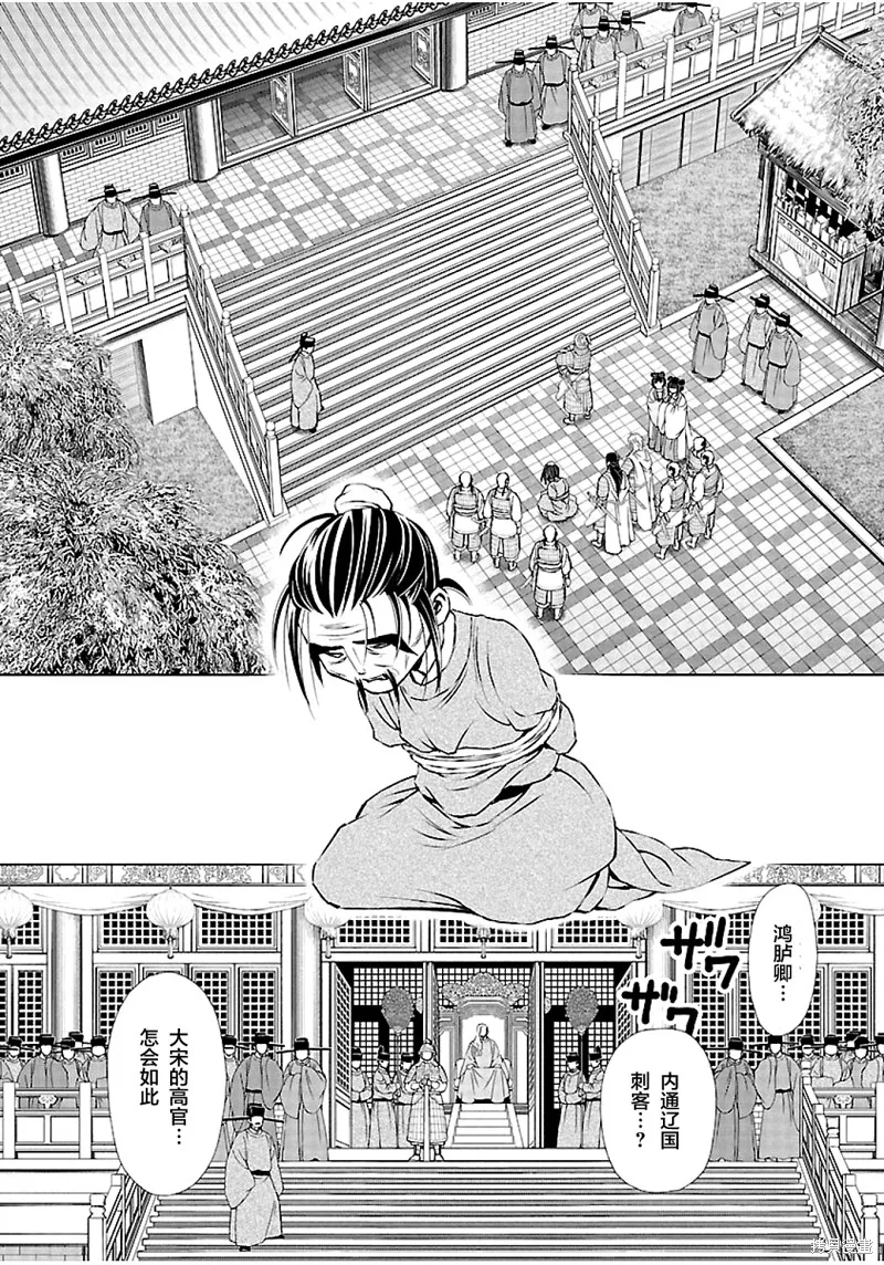 第10话 第26页