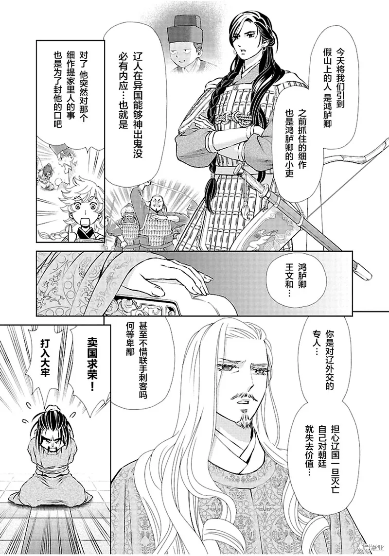 第10话 第27页