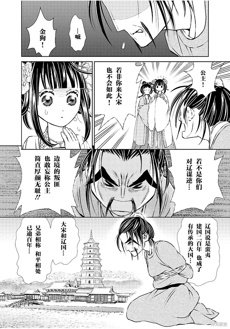 第10话 第28页