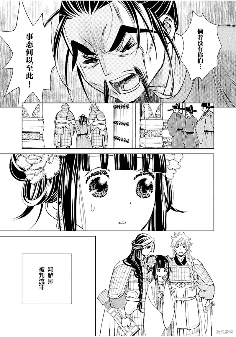 第10话 第29页
