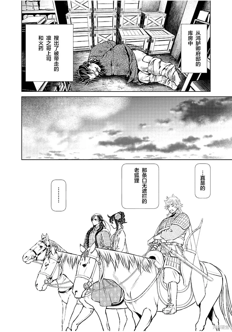 第10话 第30页