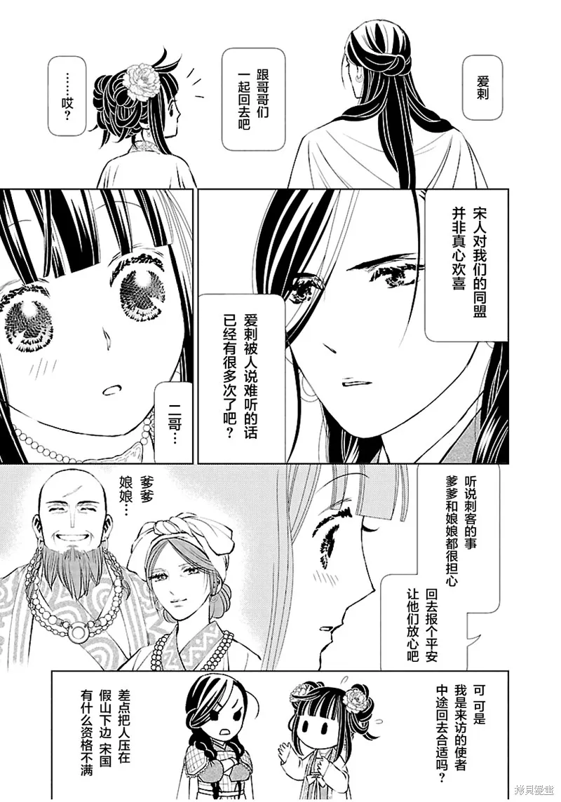 第10话 第31页