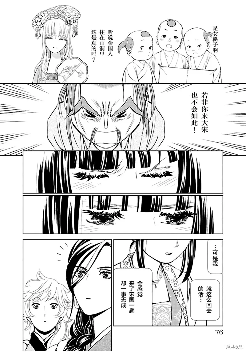 第10话 第32页