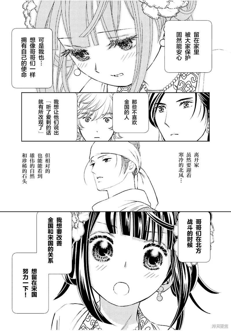 第10话 第33页