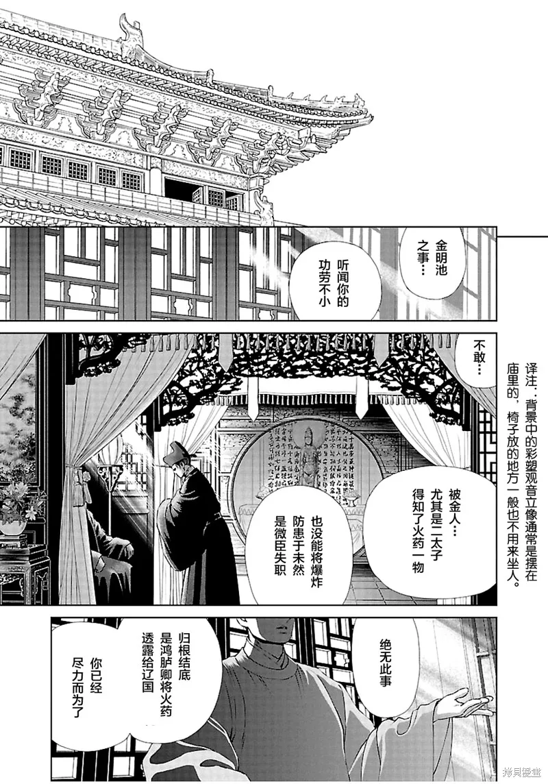 第10话 第35页