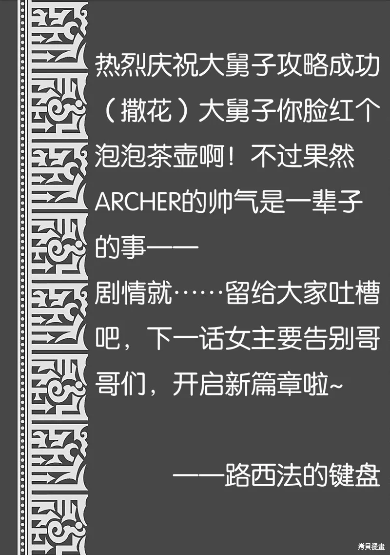 第10话 第37页