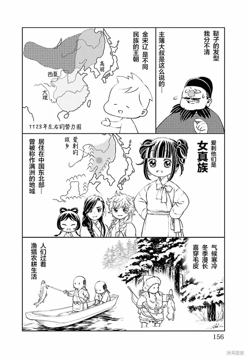 第02卷后记 第1页