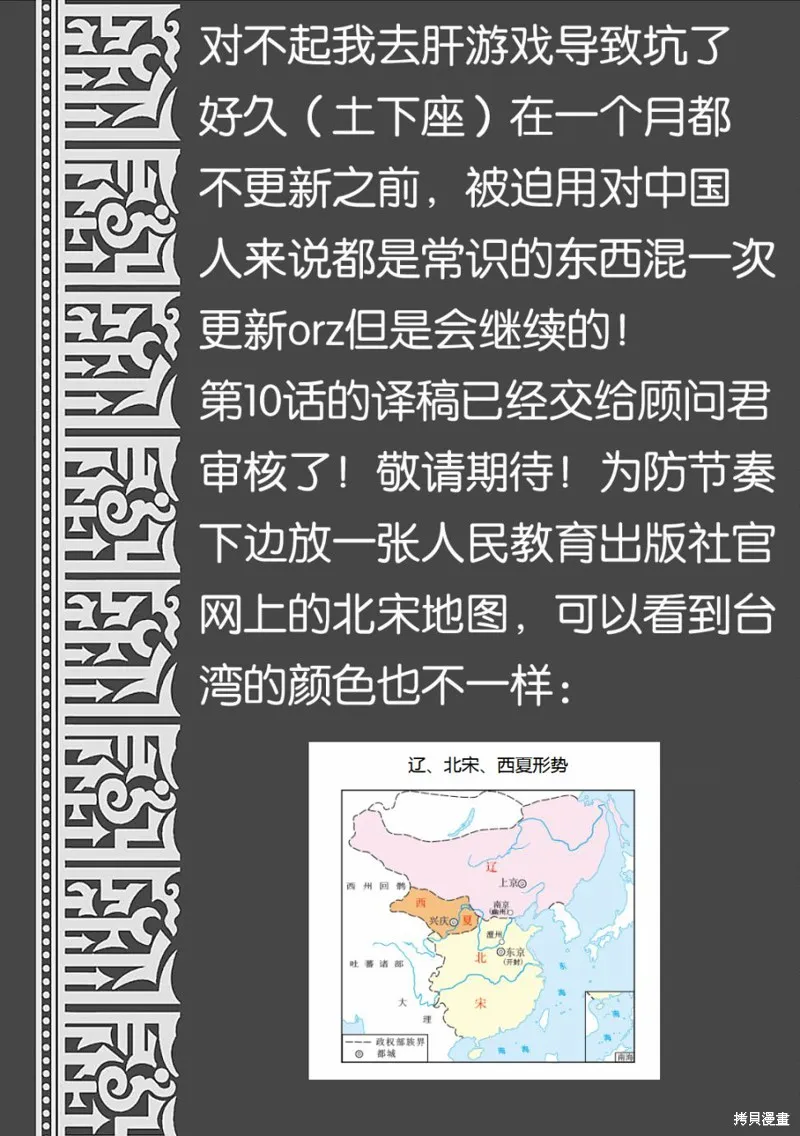 第02卷后记 第5页