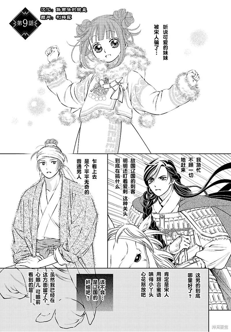 第09话 第4页