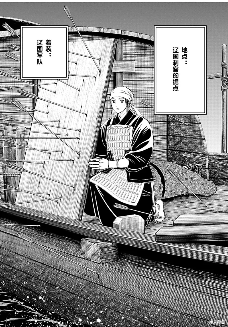 第09话 第5页