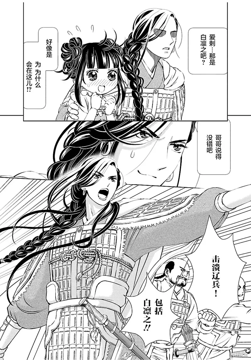 第09话 第7页