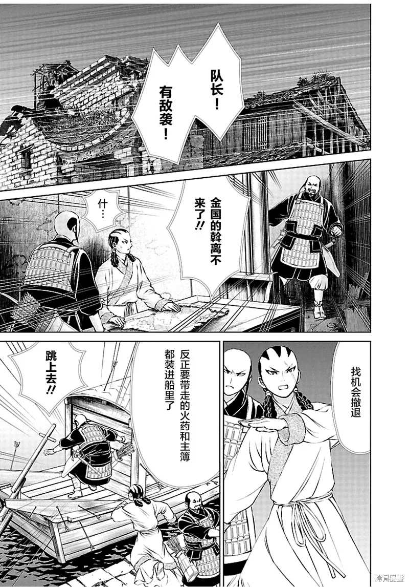 第09话 第8页