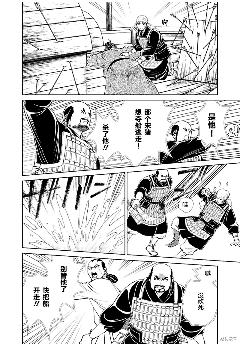 第09话 第9页