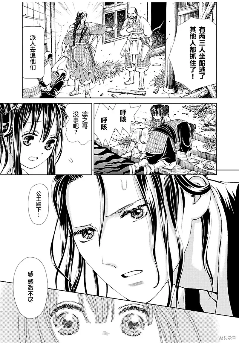 第09话 第12页
