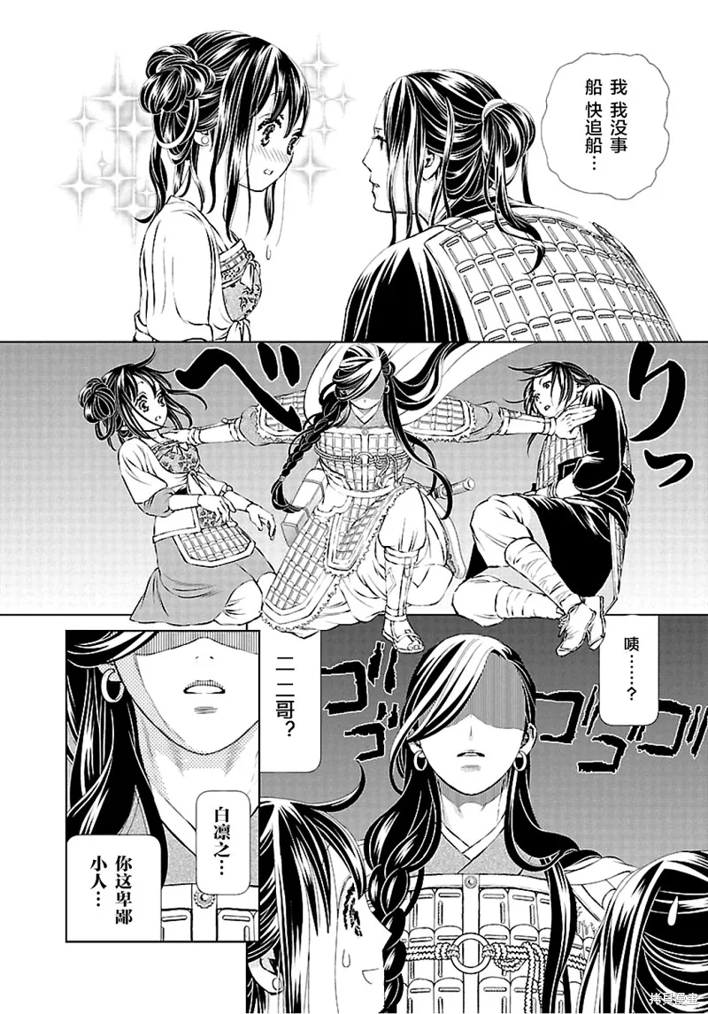 第09话 第13页