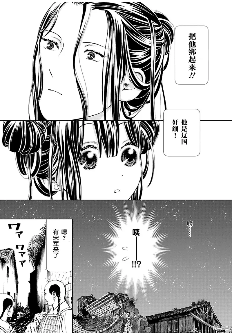 第09话 第14页