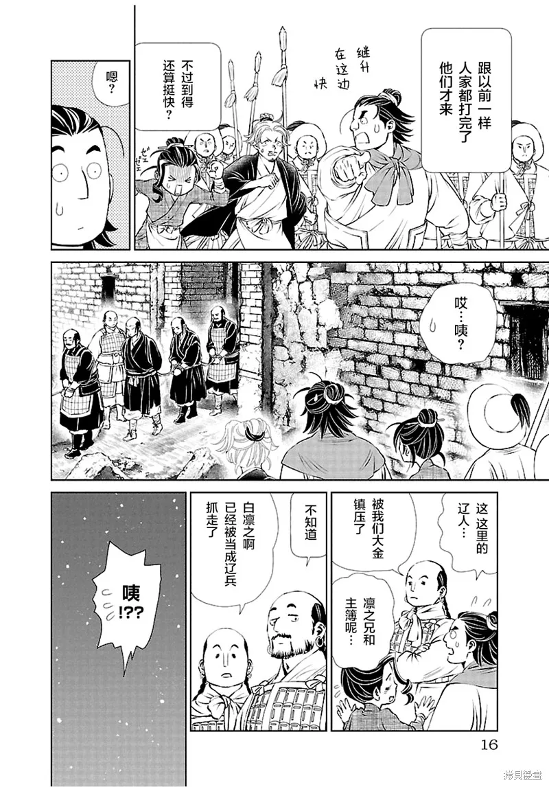 第09话 第15页