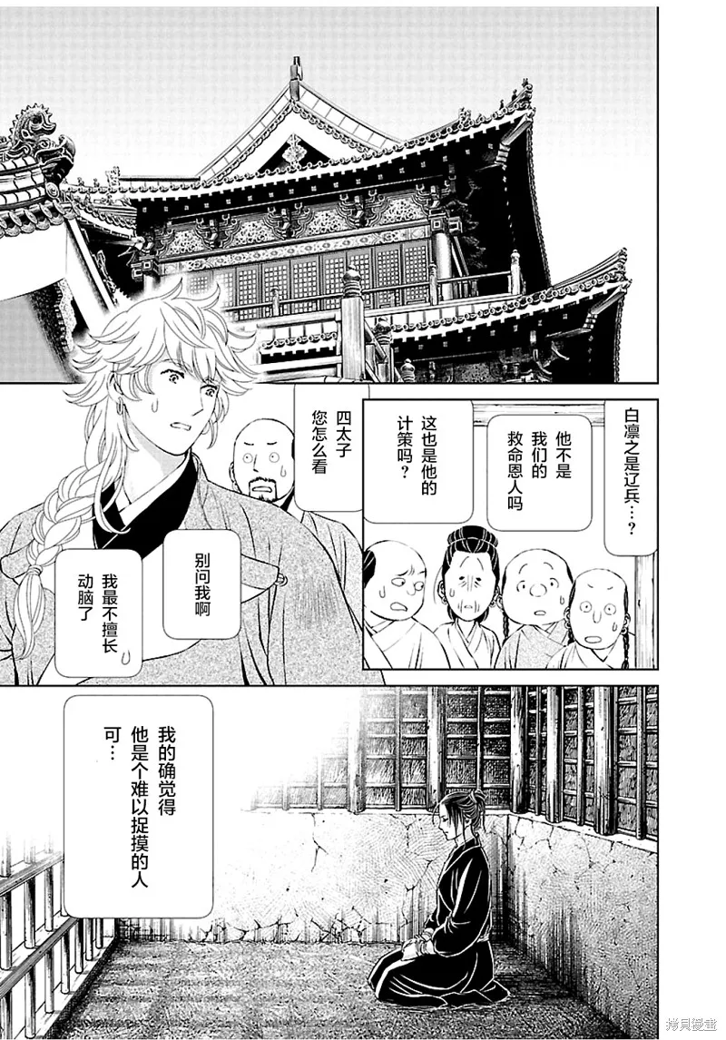 第09话 第16页