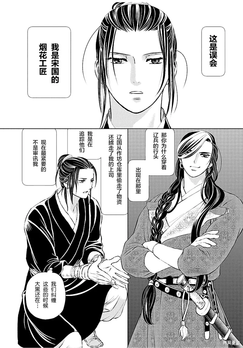 第09话 第17页