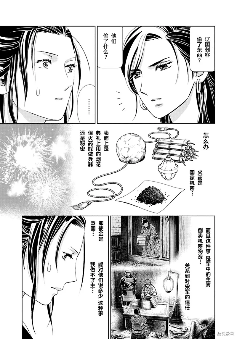 第09话 第18页