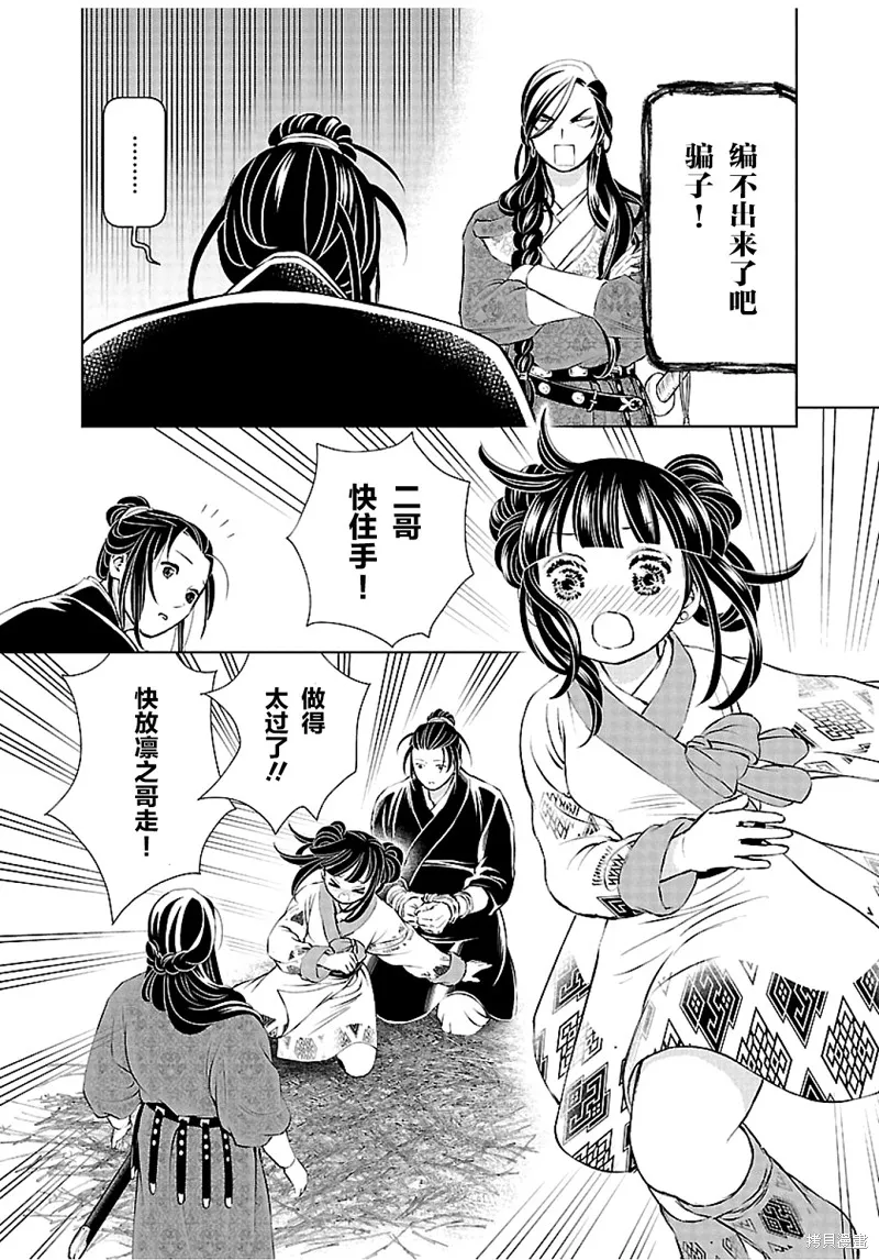 第09话 第19页
