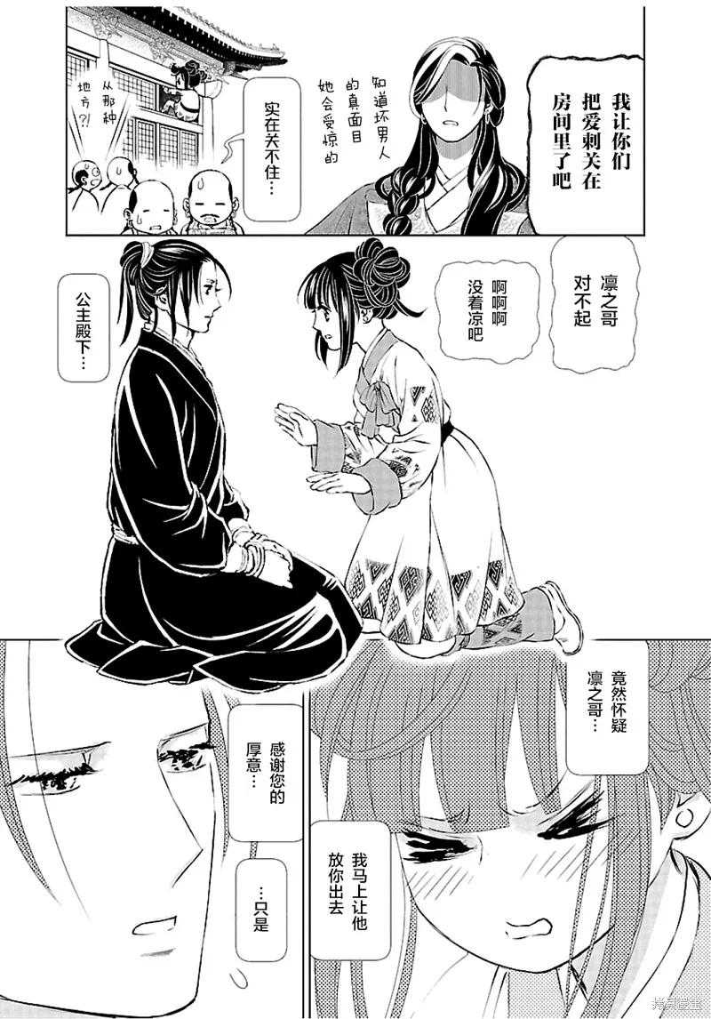 第09话 第20页