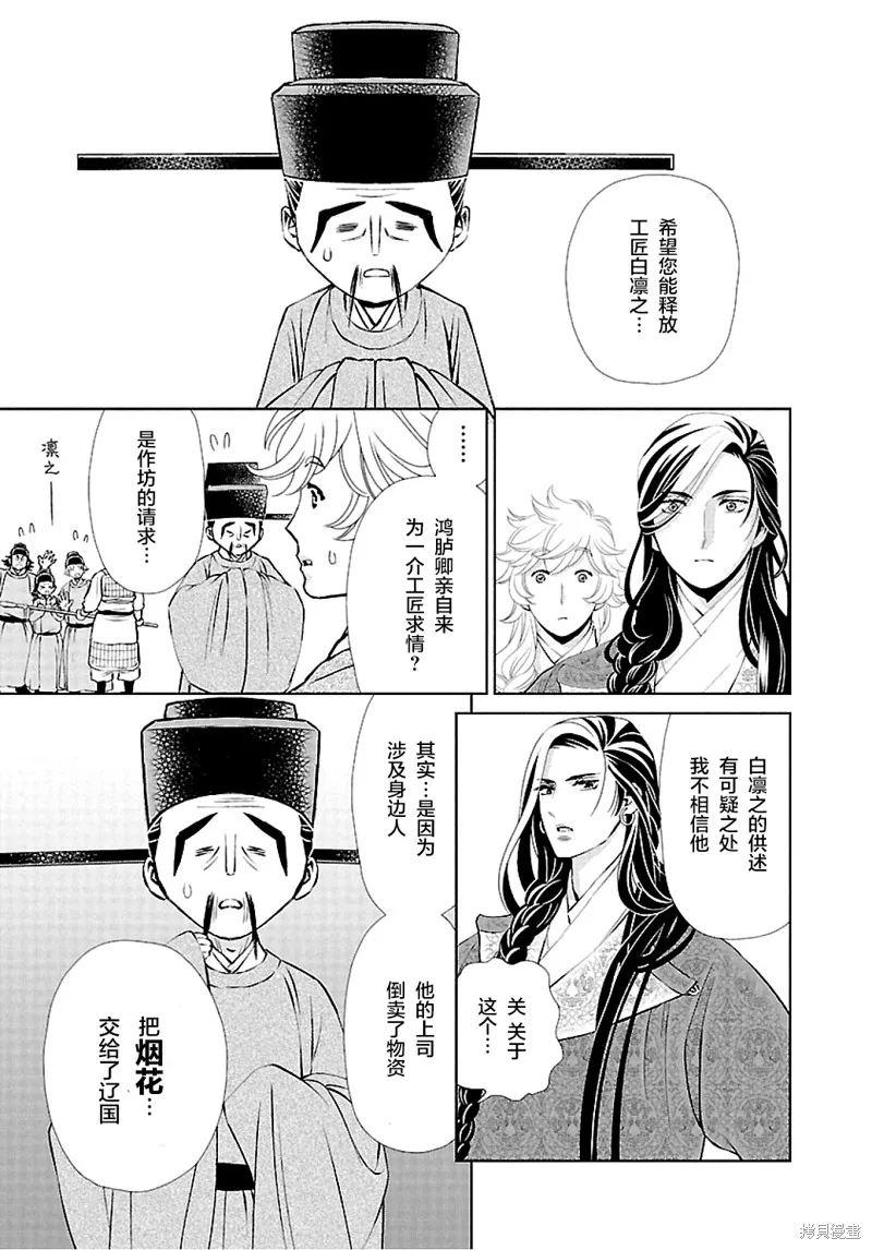 第09话 第22页
