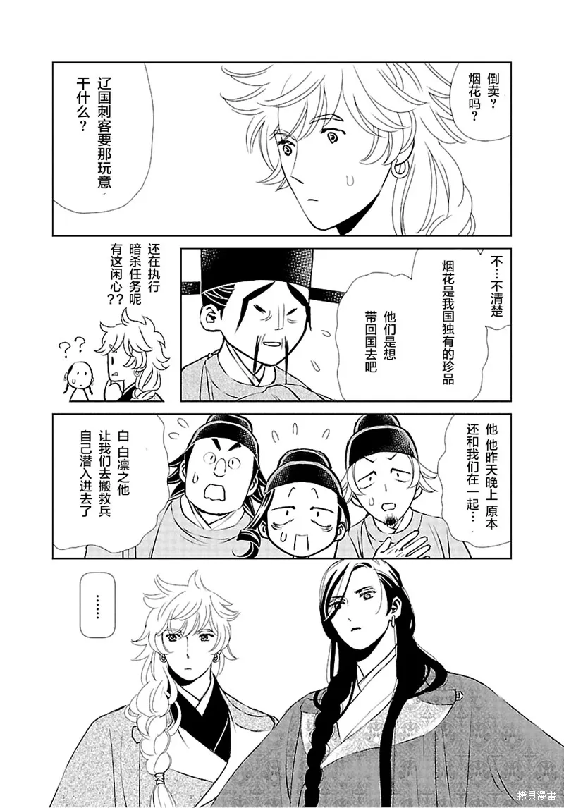 第09话 第23页