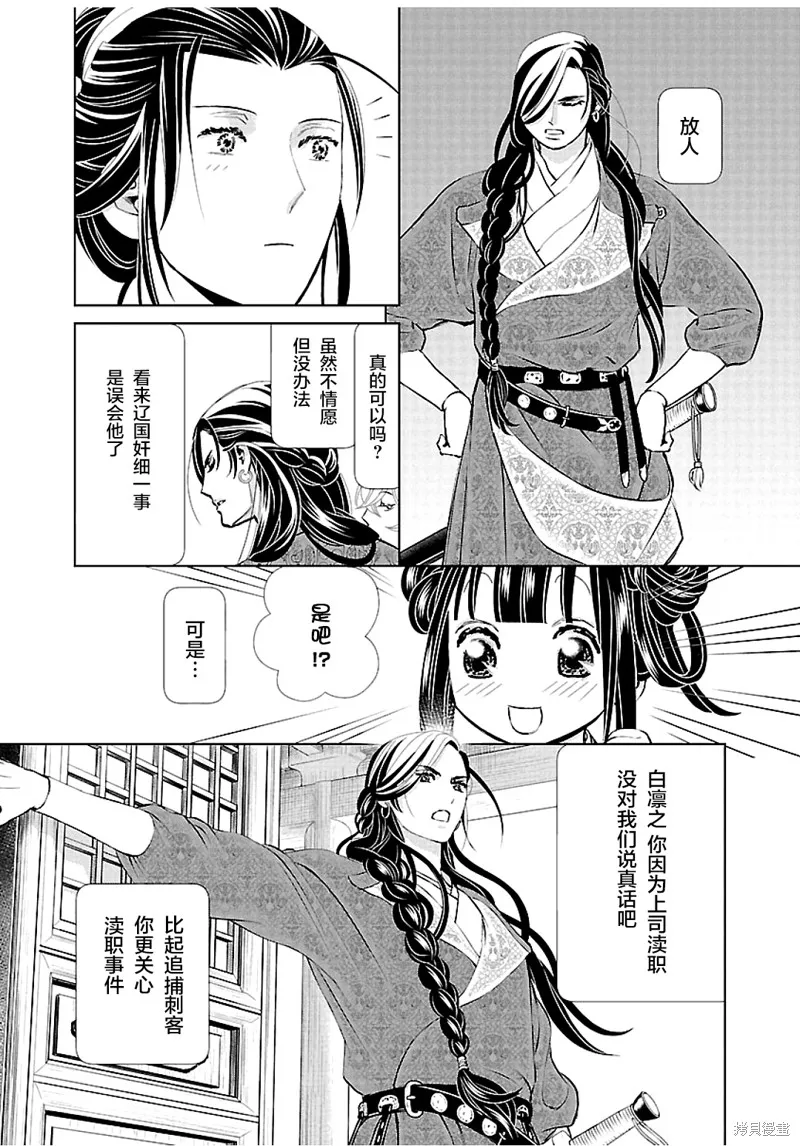 第09话 第24页