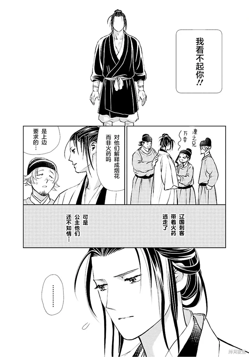 第09话 第25页