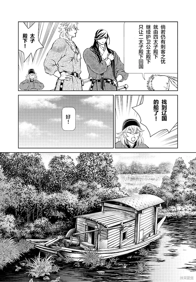 第09话 第27页