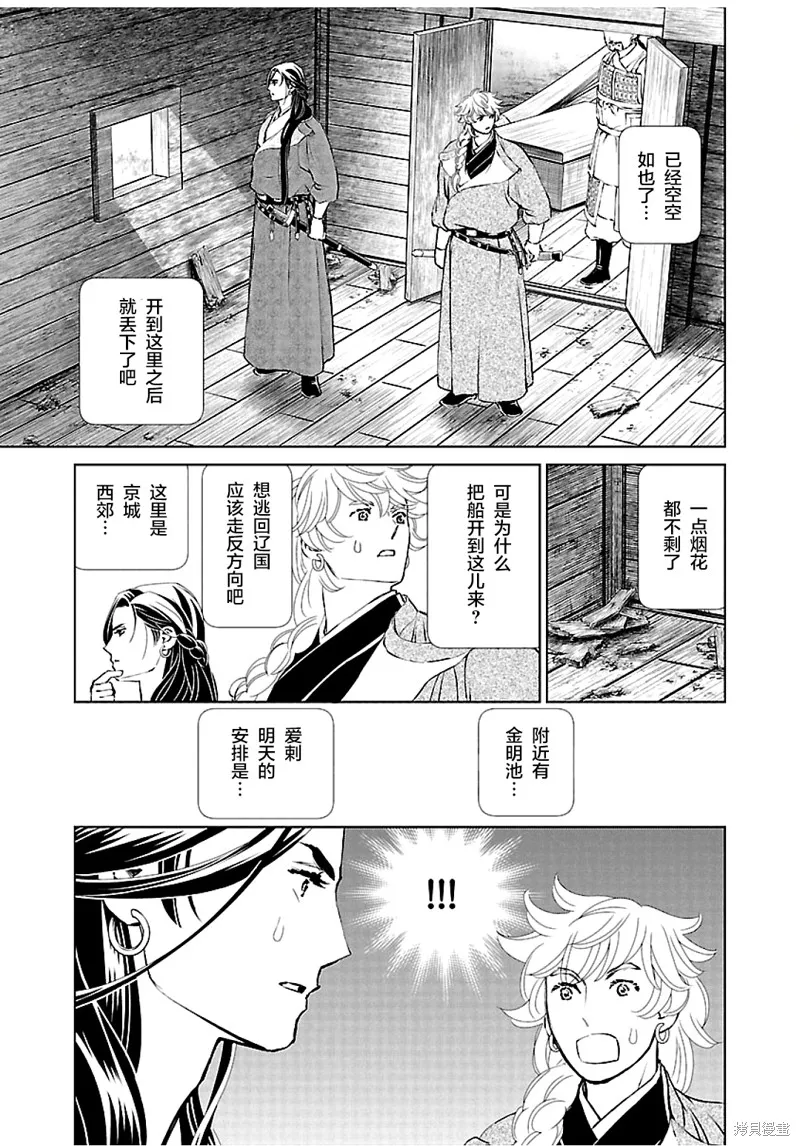 第09话 第28页