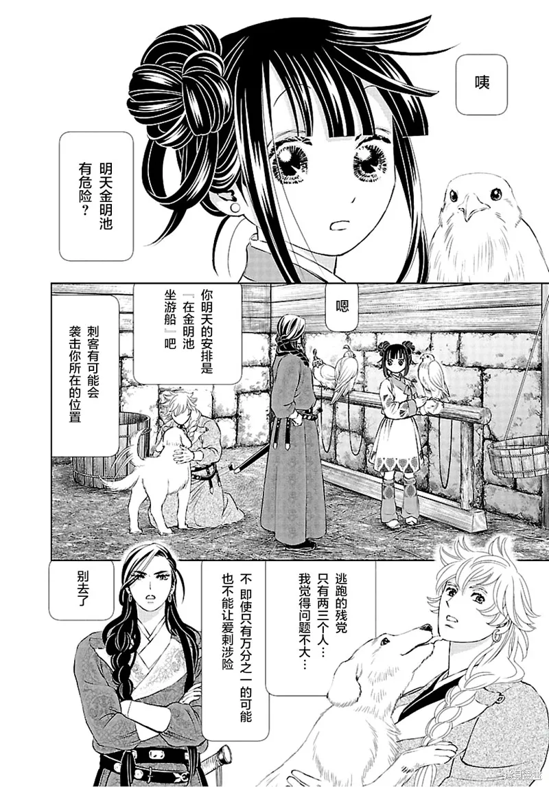 第09话 第29页