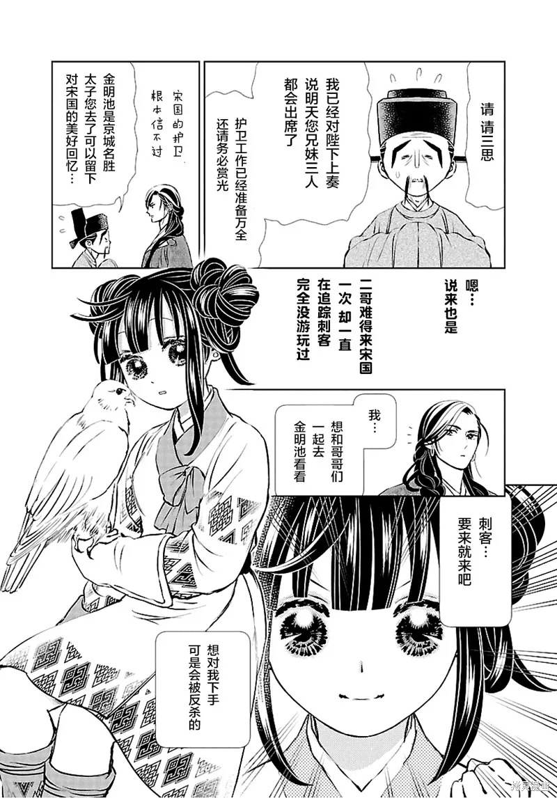 第09话 第30页