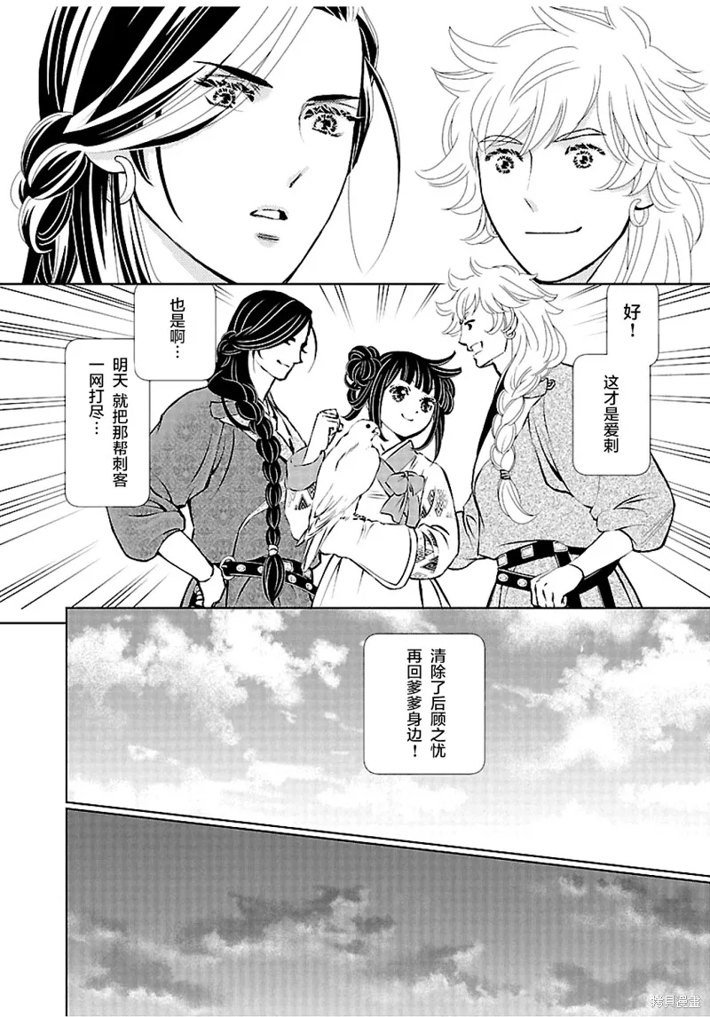 第09话 第31页