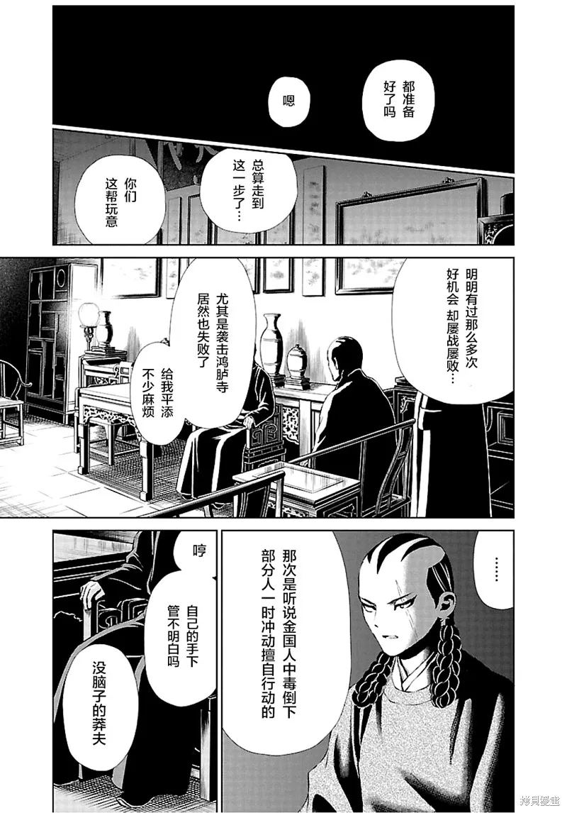 第09话 第32页