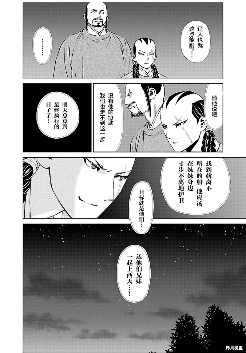 第09话 第33页