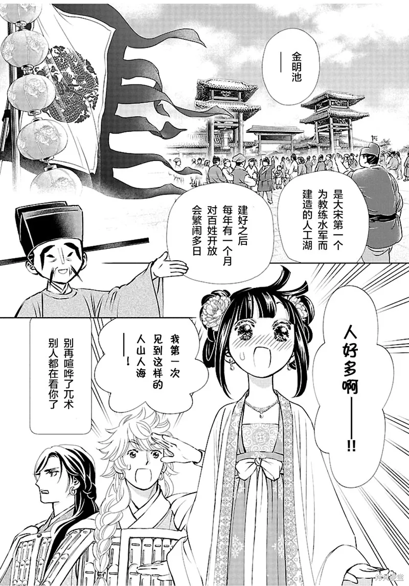 第09话 第34页
