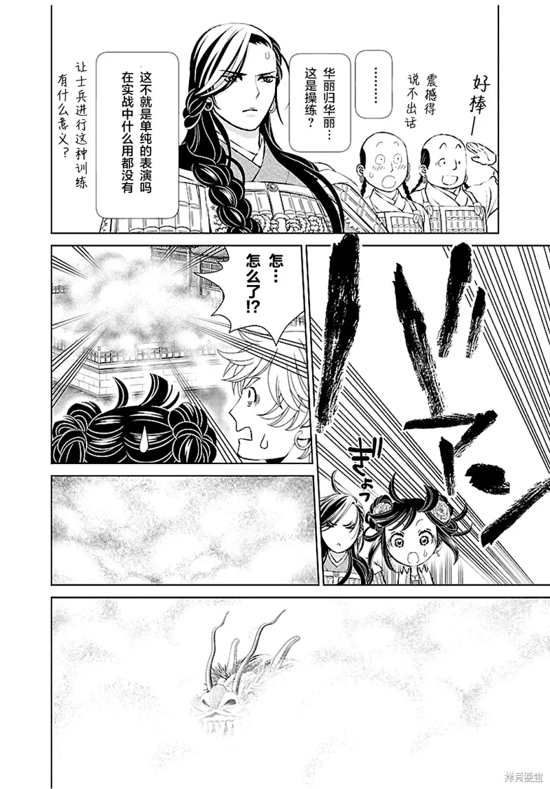 第09话 第36页