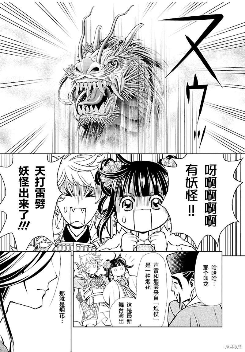 第09话 第37页