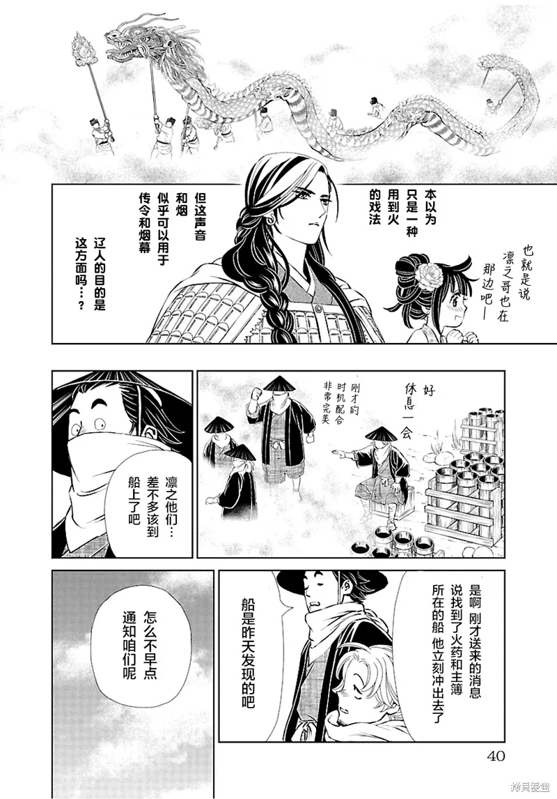 第09话 第38页