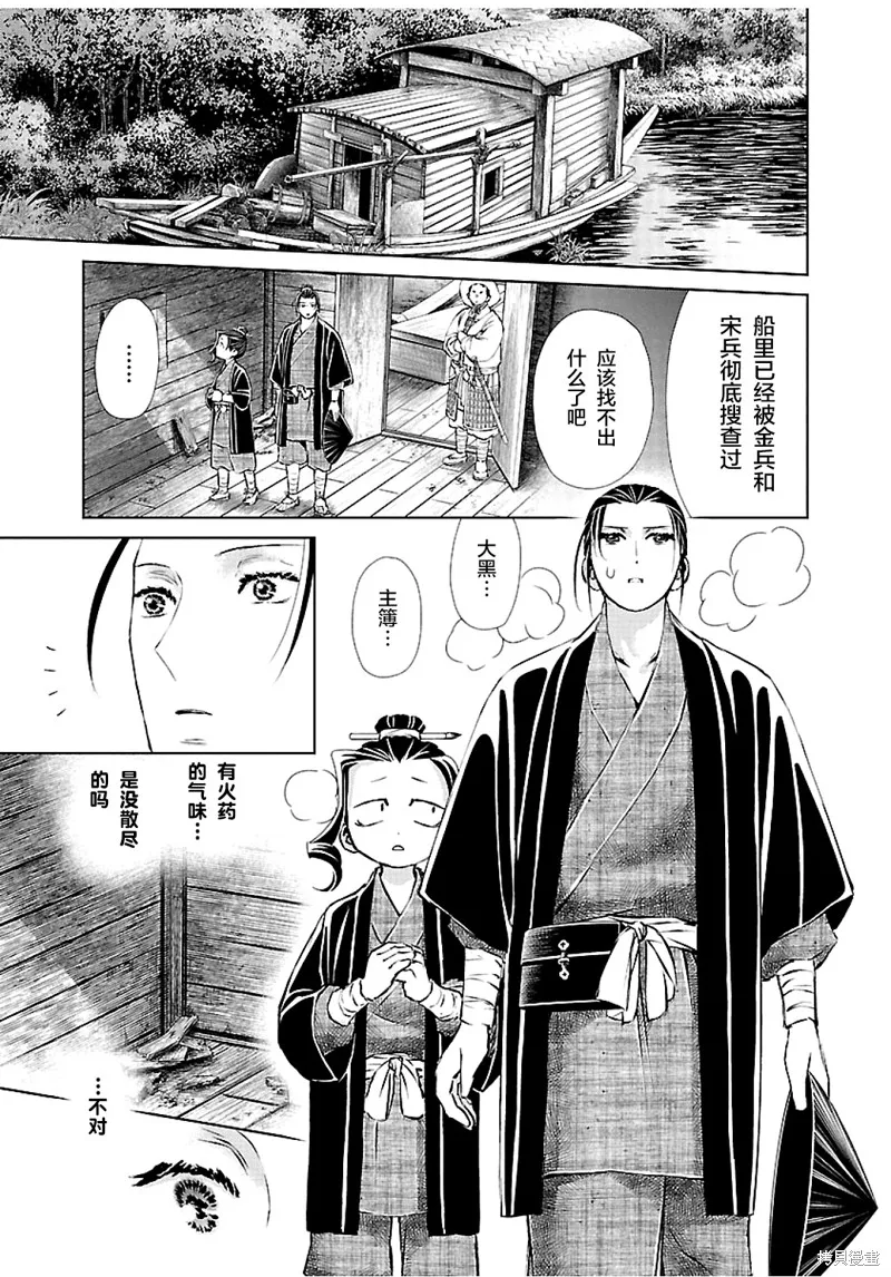 第09话 第39页