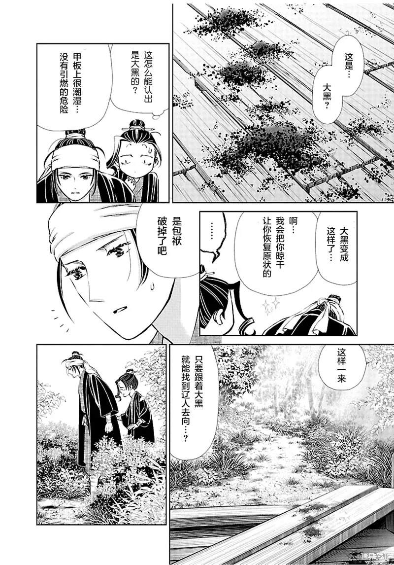 第09话 第40页