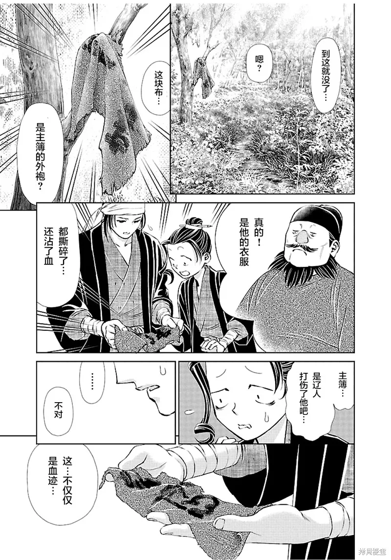 第09话 第41页
