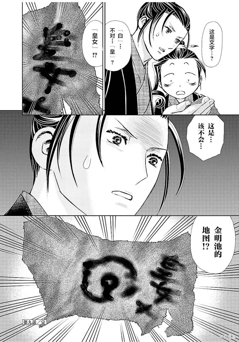 第09话 第42页