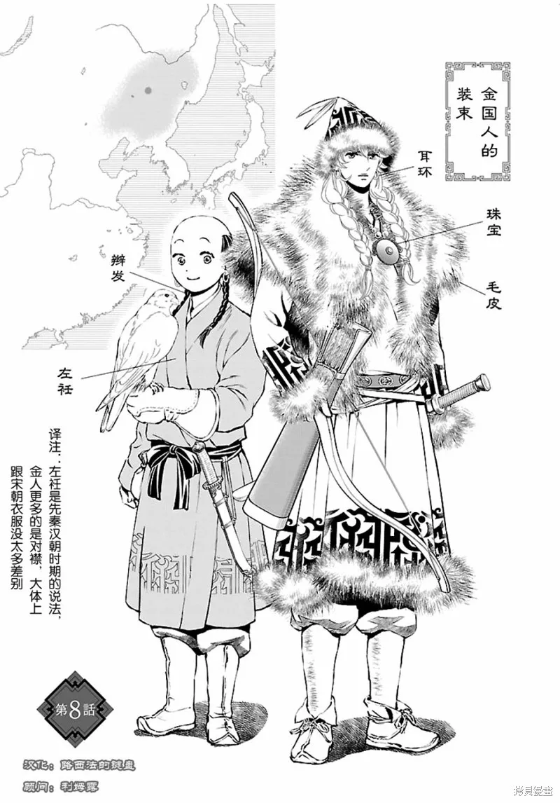 第08话 第1页