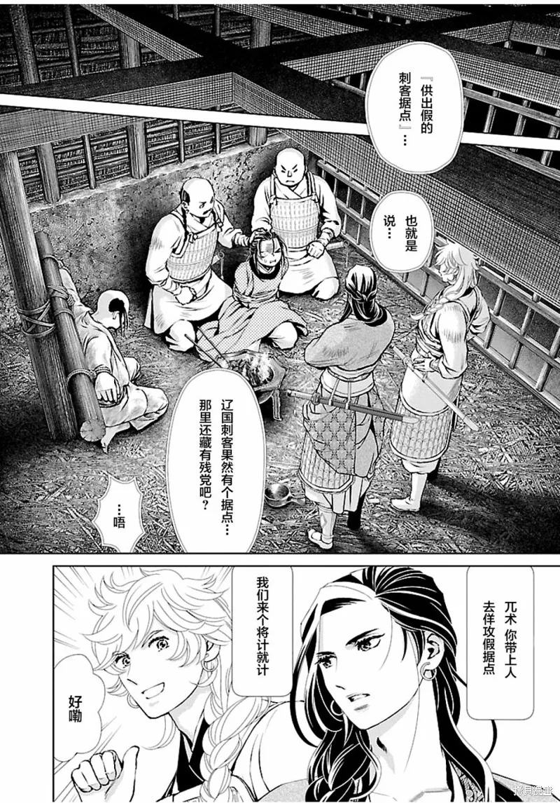 第08话 第2页