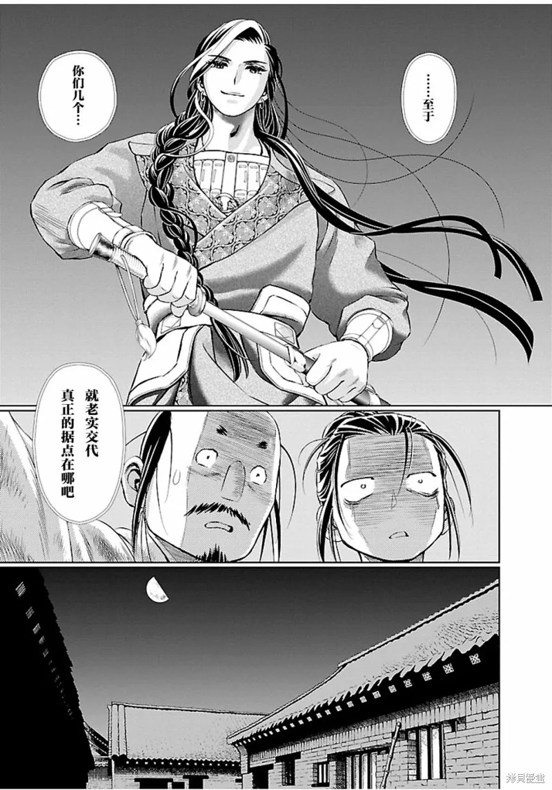 第08话 第3页