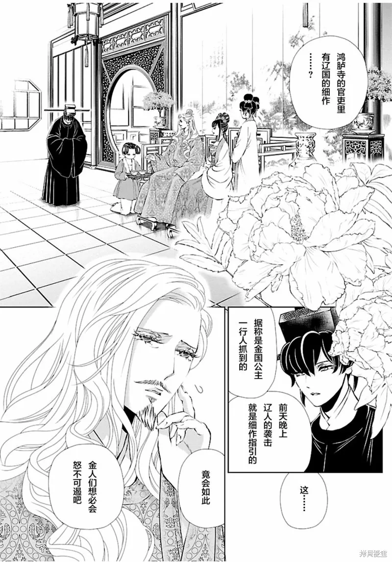 第08话 第4页